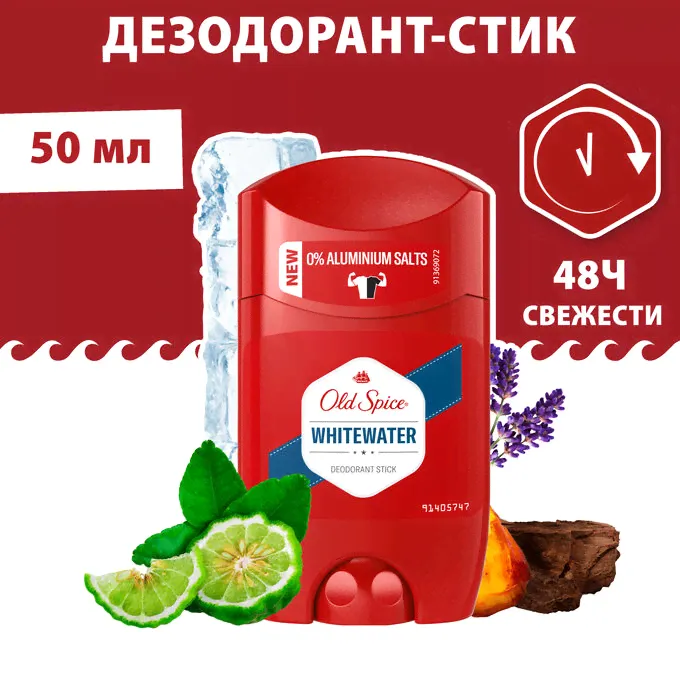 Old Spice Дезодорант стик мужской 50 мл WhiteWater Олд Спайс-1