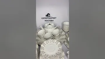 Обзор Чайно-столового сервиза на 87 предметов на 12 персон Imperial
