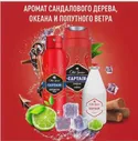 Подарочный набор для мужчин Old Spice Captain Нарды