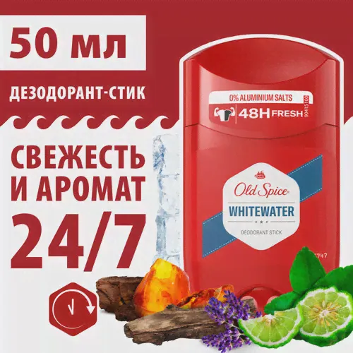 OLD SPICE мужской дезодорант стик WhiteWater 50мл