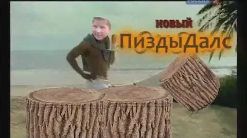 Old Spice Pocik | RYTP