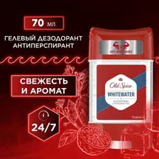 Old Spice Гелиевый дезодорант-антиперспирант Whitewater 70 мл Олд Спайс