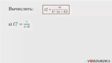 Сочетания