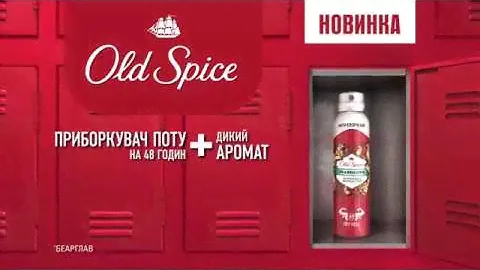 Old Spice