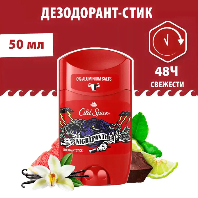 Олд Спайс Дезодорант стик 50 мл Night Panther Old Spice-0