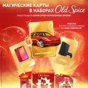 Подарочный набор Old Spice Whitewater