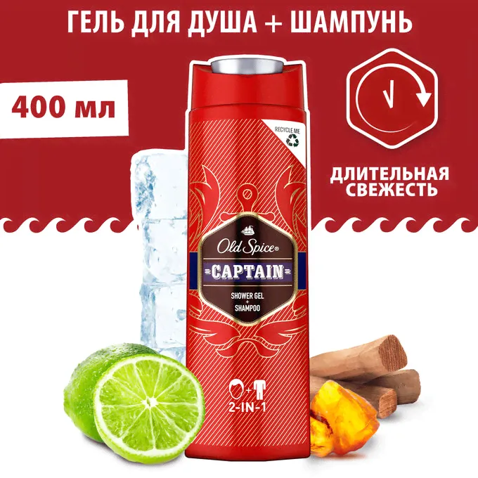 Олд Спайс Мужской гель для душа 2в1 Captain 400 мл Old Spice-0