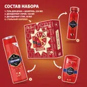 Подарочный набор Old Spice Capitan Твердый дезодорант 50мл + Гель для душа 250мл + Аэрозольный дезодорант 150мл