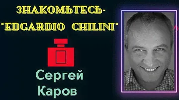 Эксклюзив-Edgardio Chilini Ginger Spice