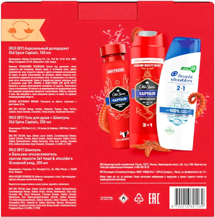 Подарочный набор Old Spice Capitan Дезодорант 150мл + Гель для душа 250мл + Шампунь для волос Head&Shoulders 2в1 200мл-2