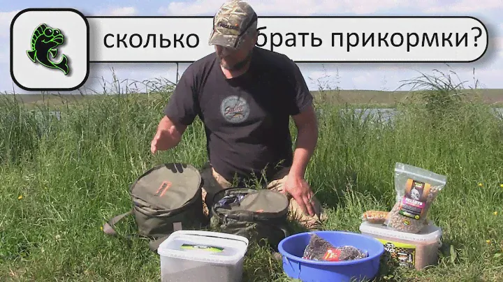 СКОЛЬКО брать прикормки НА РЫБАЛКУ ?  ловля на ФЛЭТ МЕТОД ФИДЕР суточная рыбалка
