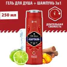 OLD SPICE Гель для душа +шампунь 2в1 Captain 250мл