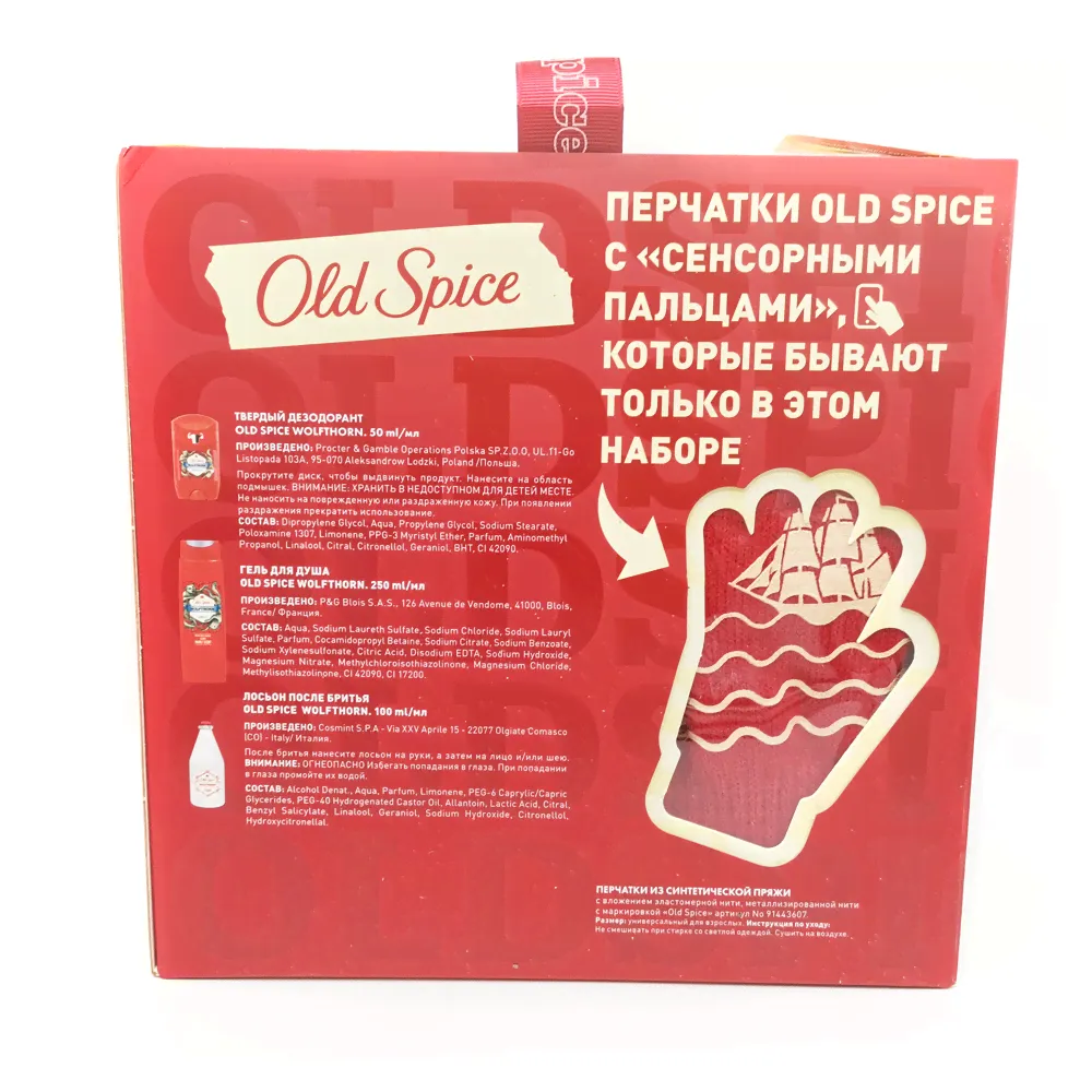Набор подарочный Old Spice Wolfthorn 3 в 1
