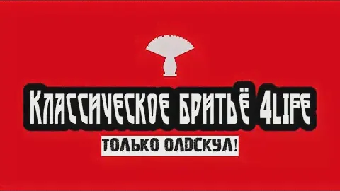 Grandslam помазок. Astra. Fatip piccolo. Яблоневый цвет Свобода крем. Old spice whitewater. Бритьё!