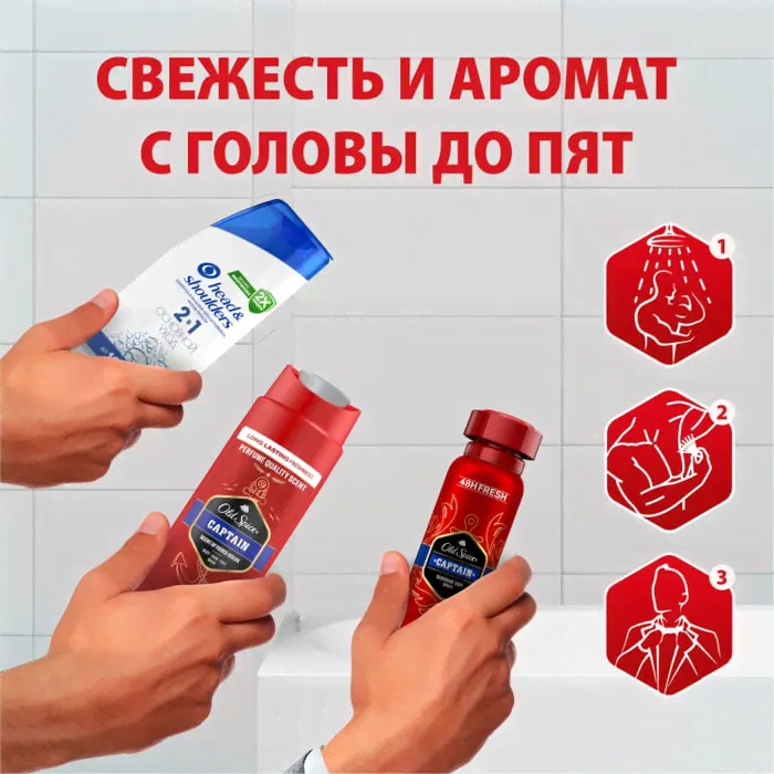 Подарочный набор Old Spice Capitan Дезодорант 150мл + Гель для душа 250мл + Шампунь для волос Head&Shoulders 2в1 200мл-4