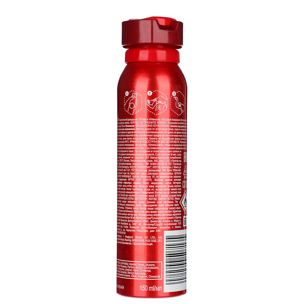 Дезодорант-аэрозоль мужской OLD SPICE Whitewater, 150 мл-0