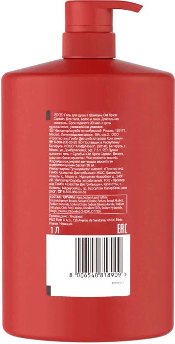 Гель для душа Old Spice 3в1 Captain 1л-4