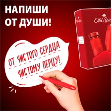 Подарочный набор Old Spice Capitan Дезодорант 150мл + Гель для душа 250мл + Шампунь для волос Head&Shoulders 2в1 200мл