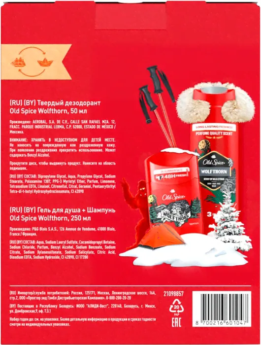 Подарочный набор Old Spice Wolfthorn Дезодорант 50мл + Гель для душа Capitan 250мл в ассортименте-2