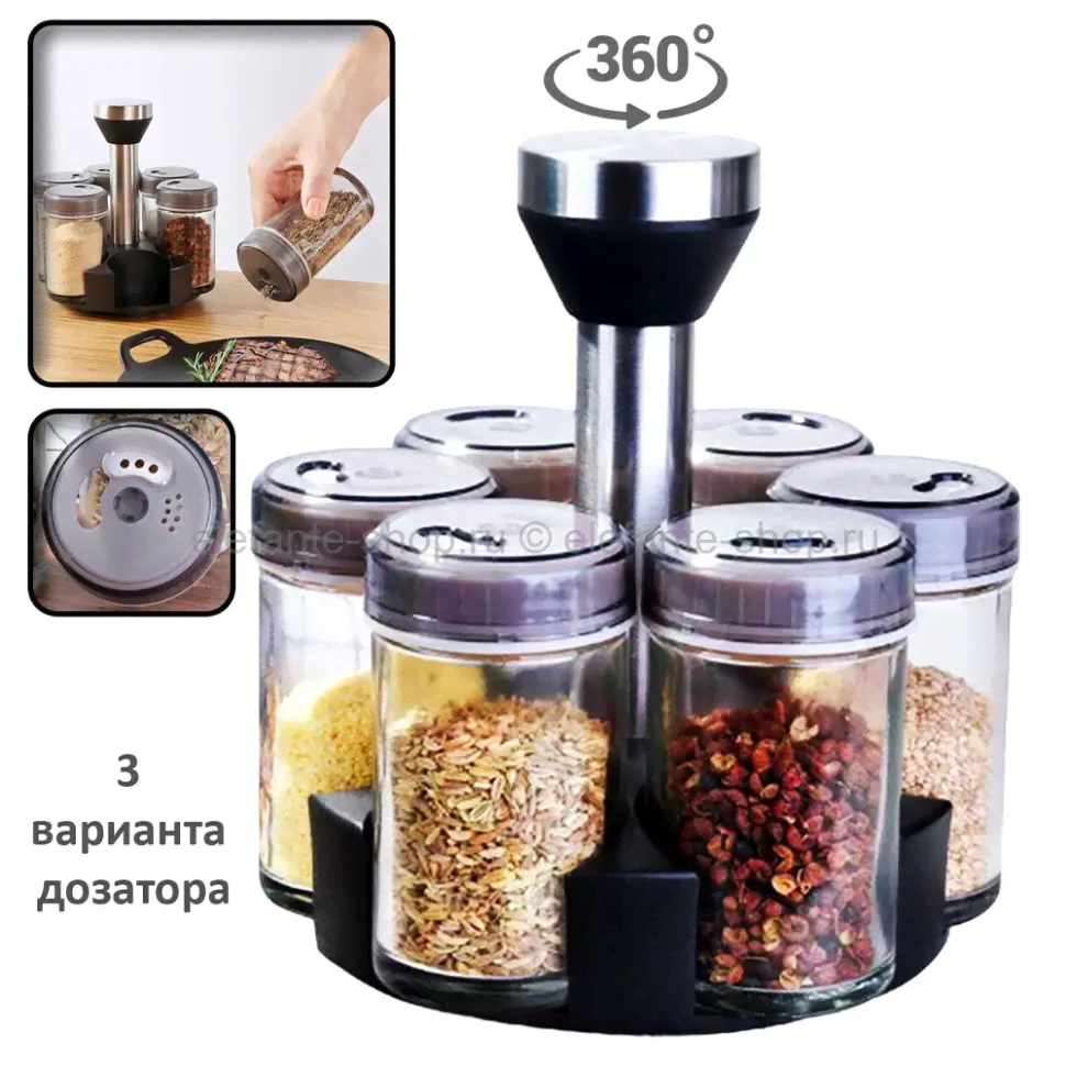Набор для специй Spice Rack Carousel Set OT-020 KP-806 (TV)-0