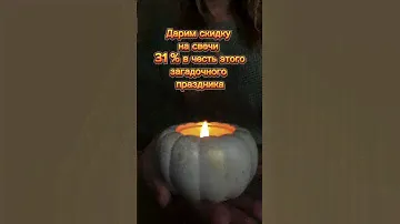 Всем по тыкве!!! #halloween #candle #homedecor #ozon