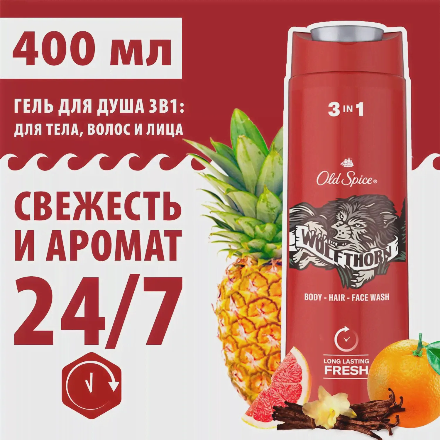 Old Spice Гель для душа и шампунь WolfThorn 3в1 400мл-0
