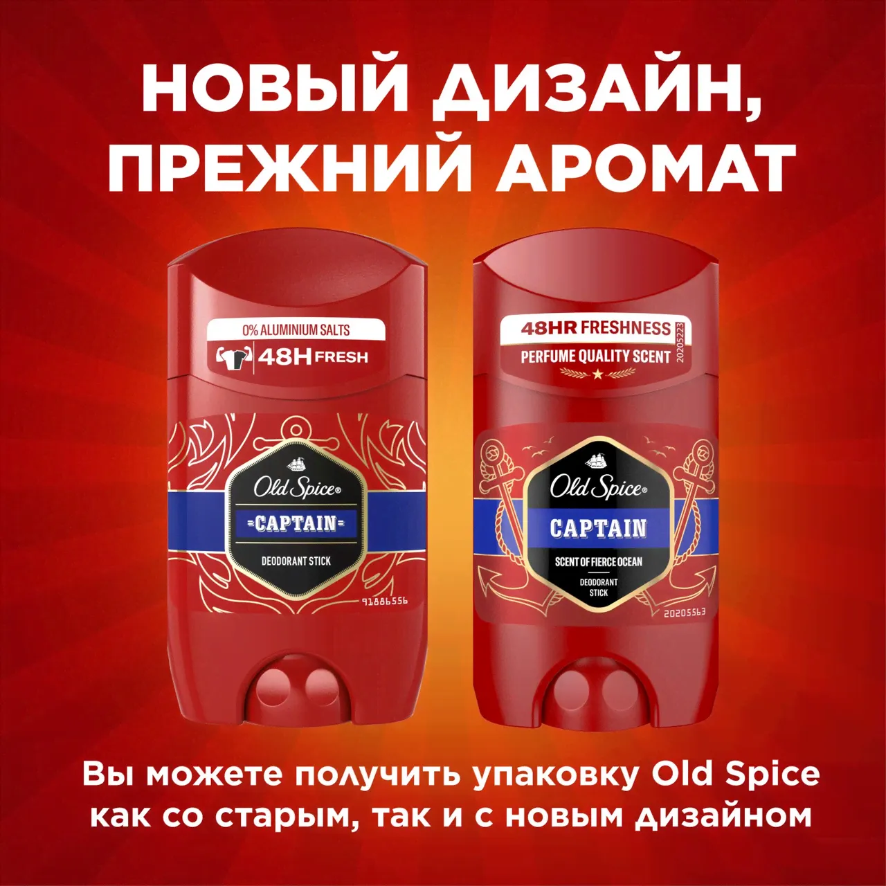 Дезодорант Old Spice Captain твердый для мужчин, 50мл-1