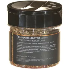 Приправа Global Spice Заатар Ливан, 50г