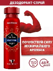 Дезодорант для тела спрей Old Spice men 150мл captain 8001090962836