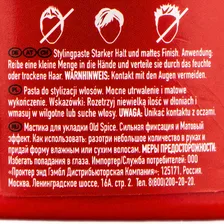 Мастика для укладки Old Spice, 75мл