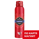OLD SPICE Дезодорант муж спрей Captain 150мл(Проктер):4/12