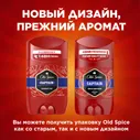 Дезодорант Old Spice Captain твердый для мужчин, 50мл