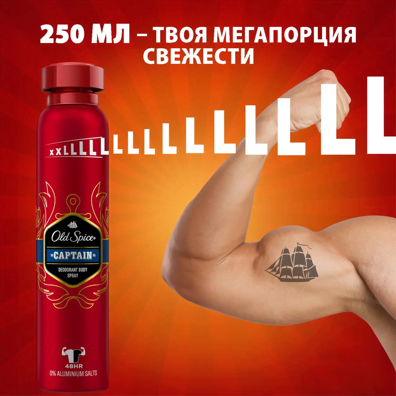 Дезодорант Old Spice Captain спрей, 250мл-2