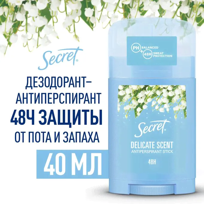Олд Спайс Сикрет Твердый антиперспирант для женщин Деликат Rush 45 г Secret Old Spice-1