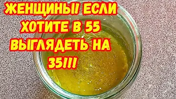 Протирайте ЭТИМ лицо 2 недели! НЕТ МОРЩИН! В 55 как в 35!!! Гладкая кожа!