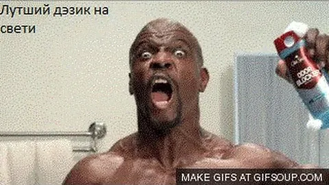Лучший дезик
