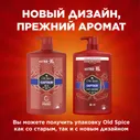 Гель для душа + шампунь Old Spice 2в1 Captain, 1л
