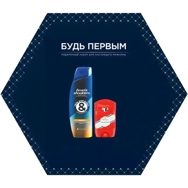 Подарочный набор Head&Shoulders + Old Spice (Шампунь + Дезодорант)