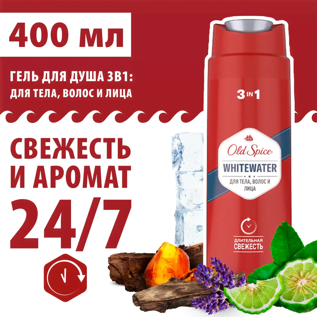Гель для душа Old Spice Whitewater, 400мл-3