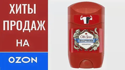 💥💥💥 Реклама Old Spice   Олды подъехали